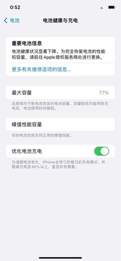 海外iPhone XR 64GB
