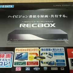 REC　BOX　hvl-av1.0　NAS