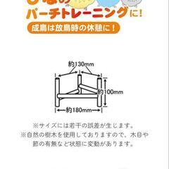 三晃商会小鳥のホップステップパーチの画像