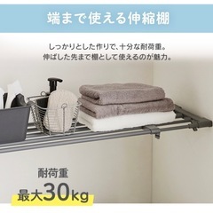 アイリスオーヤマ　ランドリーラック　伸縮棚 突っ張り棒　ホワイトの画像