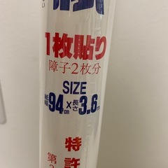 決まりました　
障子張り替え　アイロンはりかえの画像