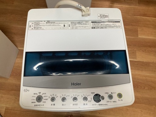 洗濯機 Haier 4.5kg　2021年製