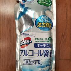 【未開封】カビキラー アルコール除菌 キッチン用 替え 350mll