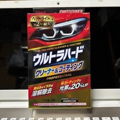 ヘッドライトクリーナー