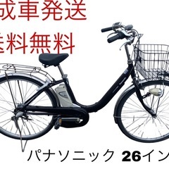 1309送料無料エリア多数！安心保証付き！安全整備済み！電動自転車