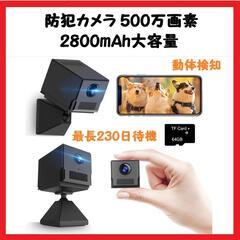 【防犯グッズ】防犯カメラ 小型カメラ 長時間録画 見守り 子供 ...