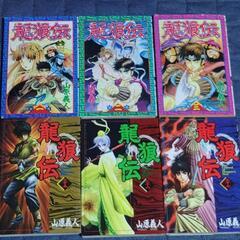 龍狼伝全巻37冊セットの画像