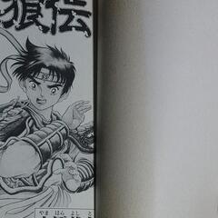 龍狼伝全巻37冊セットの画像