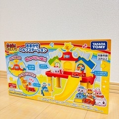 【新品未開封】ゴーゴーびーくるず　おまかせヘルプステーション