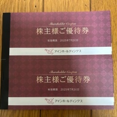 金沢尾張町店で使えるアイン薬局の優待券４０００円分①