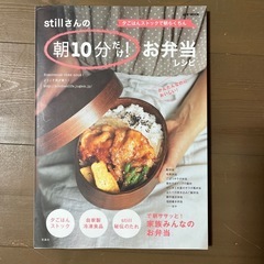 朝10分だけ！お弁当レシピ