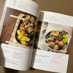 朝10分だけ！お弁当レシピの画像