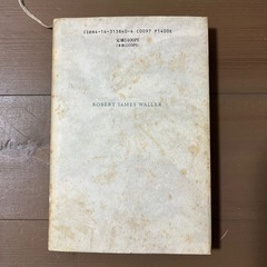 マディソン郡の橋の画像