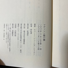 マディソン郡の橋の画像