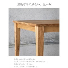 無垢材テーブルの画像
