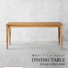 無垢材テーブルの画像