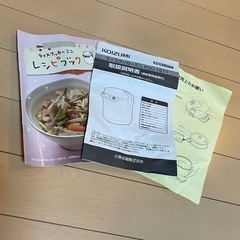 【1.5合炊き】炊飯器の画像
