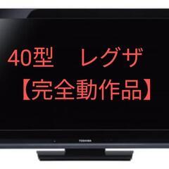 レグザ40型 40A8000＋テレビ台