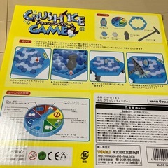 おもちゃ　すみっこ　くみコロパーク　クラッシュアイスゲームの画像