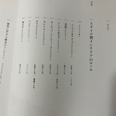 インテリアのルールの画像