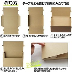梱包用　箱　段ボール　ダンボール　メール便の画像