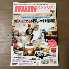 インテリアbook