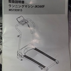 【早い者勝ち！！！】電動ルームランナー　BTM電動 ランニングマシン  の画像