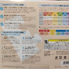 美品✨【くもん】ジグソーパズル🐘🐰8セット　の画像