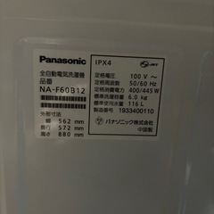 【美品‼︎!
】洗浄済み‼️パナソニック洗濯機6kg 2018年　Panasonicの画像