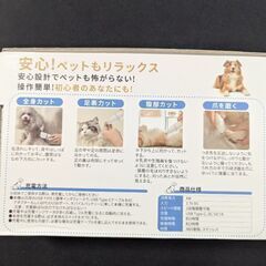 ペット用バリカンの画像