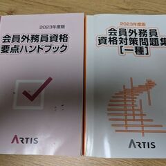 証券外務員１種