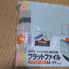 フラットファイル 5個セットの画像