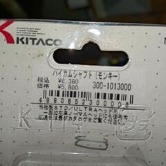 キタコハイカム6Vヘッド用　横型　HMGK4の画像