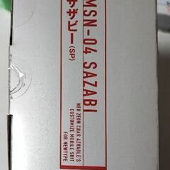 サザビー スペシャルペインテッド の画像