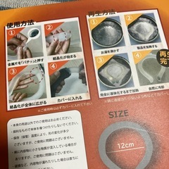 ５秒で暖まる首掛けリングの画像