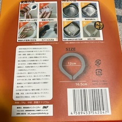 ５秒で暖まる首掛けリングの画像