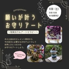 アートワークセラピーのグループセッション
