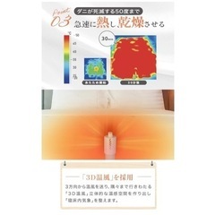 FLEURISTE フルリスト 布団乾燥機 ふとんウォーマー ダニ除菌 MAX70度の高温 強力3D風量 タイマー付き 自立式ホース 衣類 クローゼット 靴 まくらの画像