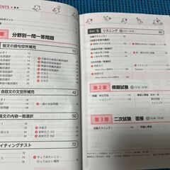 英検3級完全攻略問題集 (有馬一郎著)★2020年★記入無★状態良の画像