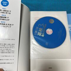 英検3級完全攻略問題集 (有馬一郎著)★2020年★記入無★状態良の画像