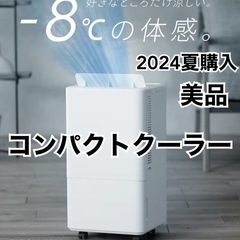 アイリスオーヤマ　アイリス　コンパクトクーラー　クーラー　冷房　エアコン　除湿器　除湿機　工事不要　ICA-0301G