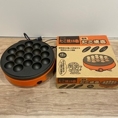 【お取引中】たこ焼き器　中古品　