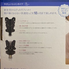 抱っこひも/抱っこ紐/ベビービョルン/BABYBJORN/新生児から18ヶ月の画像