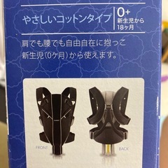抱っこひも/抱っこ紐/ベビービョルン/BABYBJORN/新生児から18ヶ月の画像