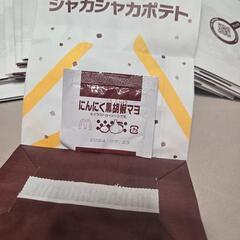 シャカシャカポテトにんにく黒コショウ