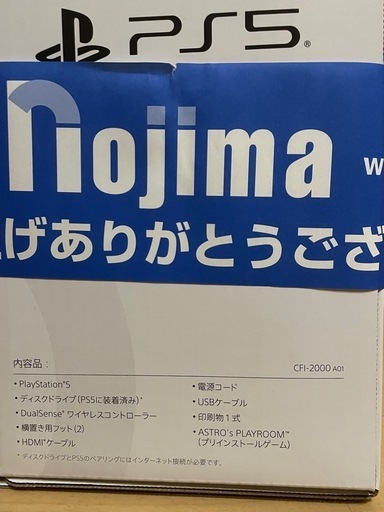 【Xmas限定値下げ】新型 PlayStation 5  新品未開封※都内お届けも要相談