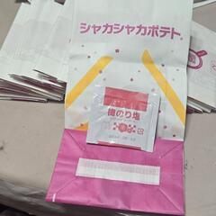 シャカシャカポテト梅のり塩