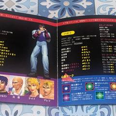 💿PSソフト体験版💿VIRTUAL飛龍の拳 体験版の画像