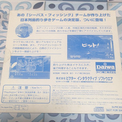 💿PSソフト体験版  💿村越正海の爆釣日本列島 体験版の画像