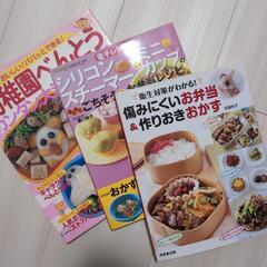 レシピ本3冊